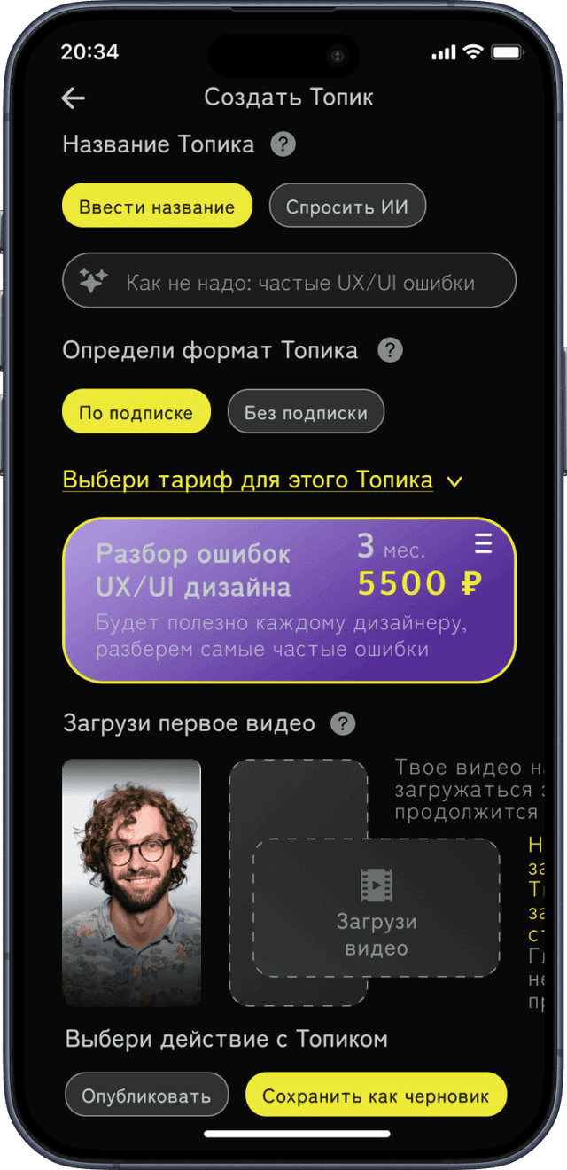 App Screen 7